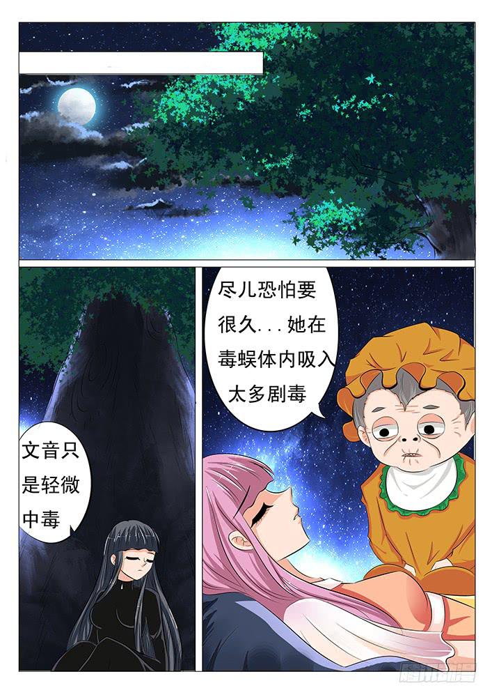 第四十一话 该死的密码机-第41话