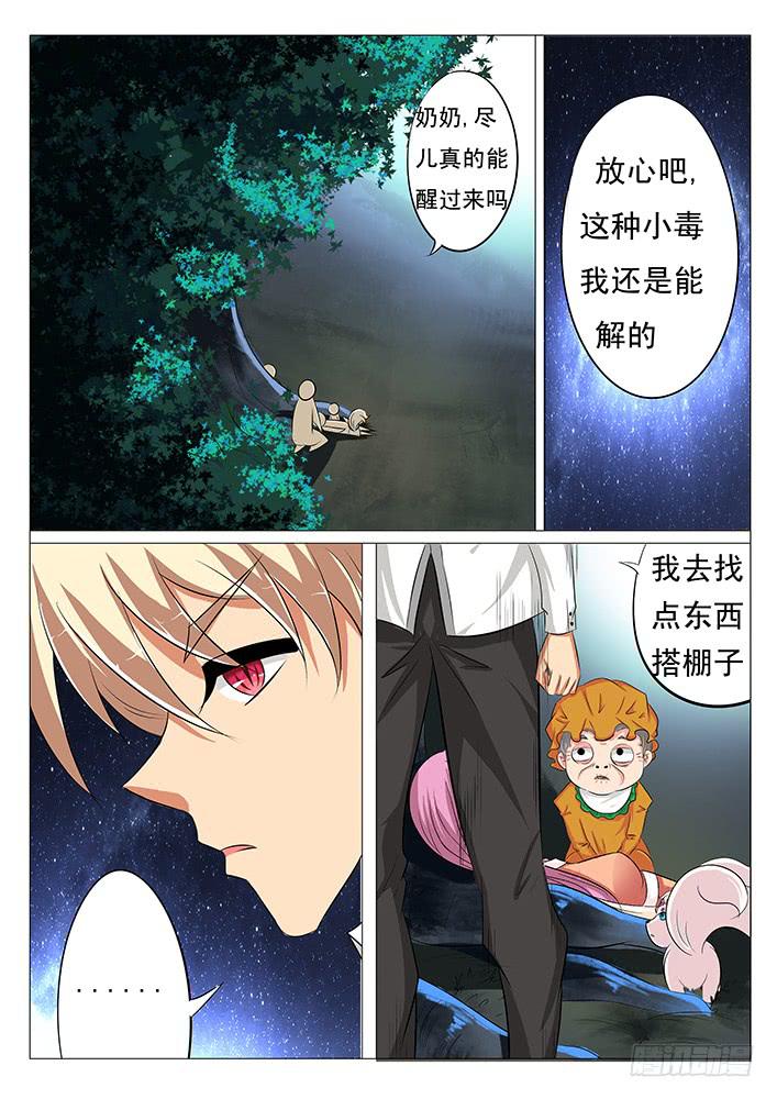 第四十一话 该死的密码机-第41话