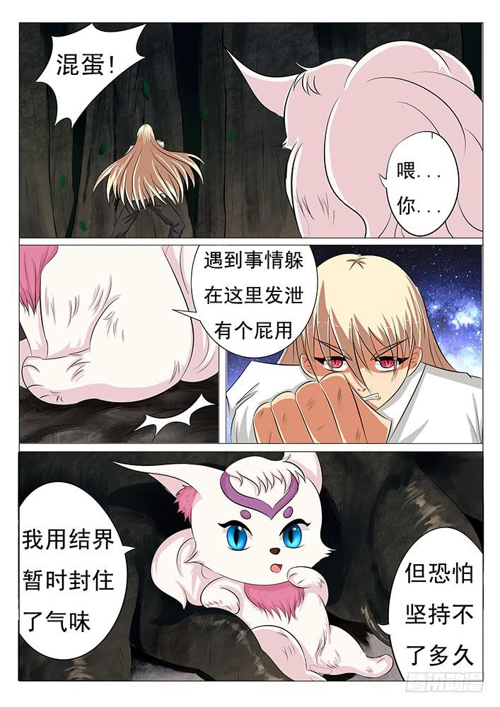 第四十一话 该死的密码机-第41话