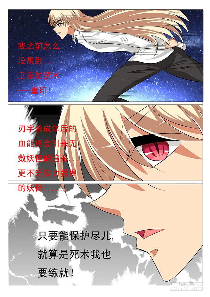 第四十一话 该死的密码机-第41话