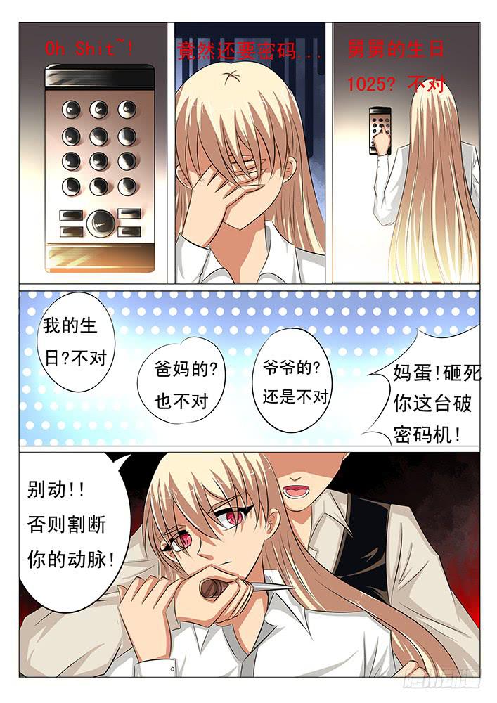 第四十一话 该死的密码机-第41话