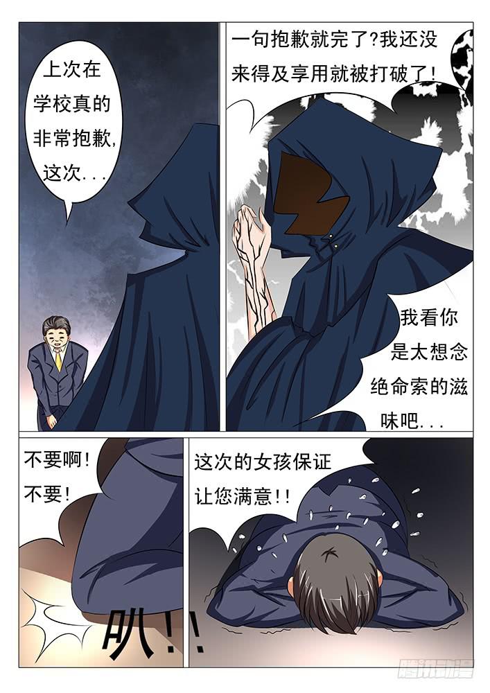 第四十三话 火之重印出现-第43话