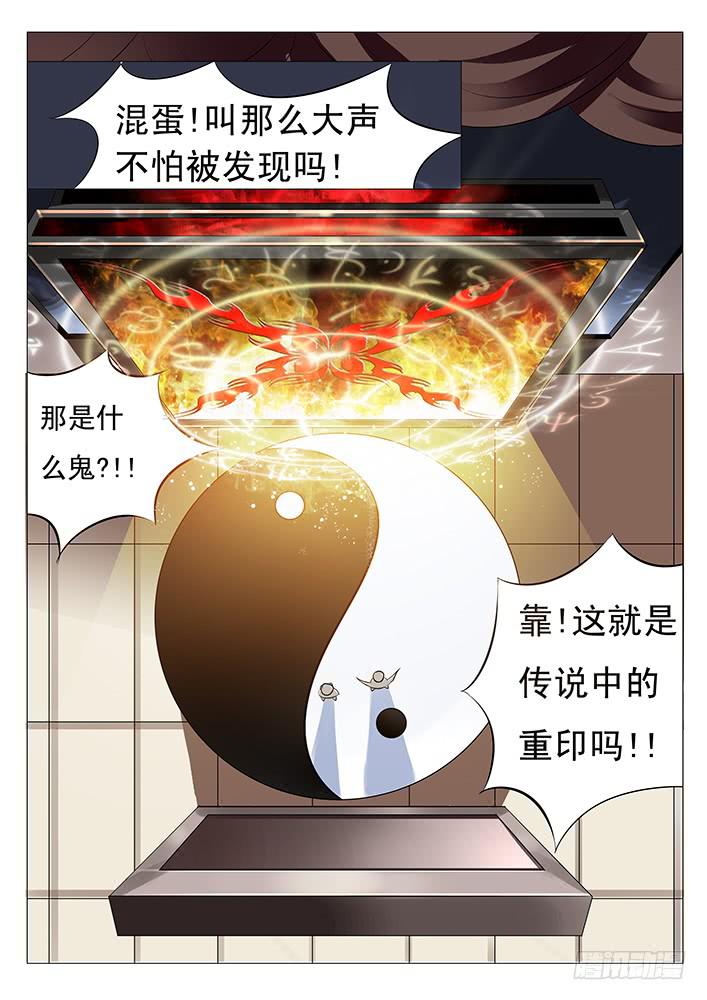 第四十三话 火之重印出现-第43话