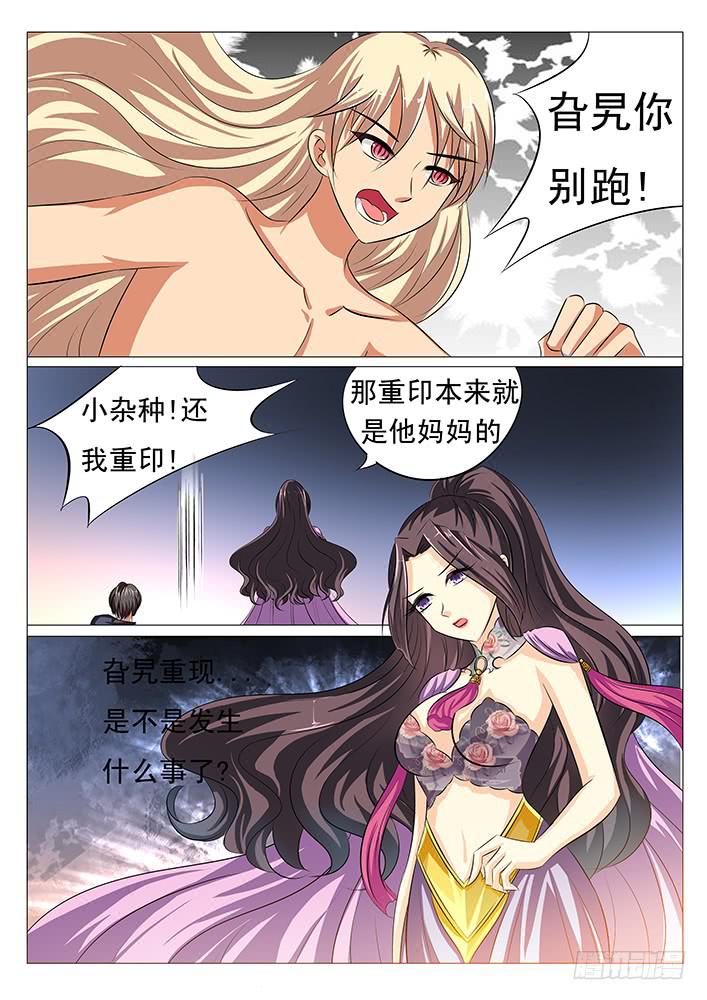 第四十五话 妖尊之位-第45话