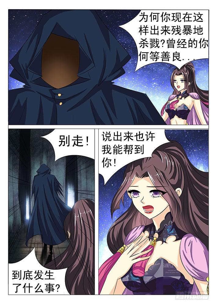 第四十九话 暗度陈仓-第49话