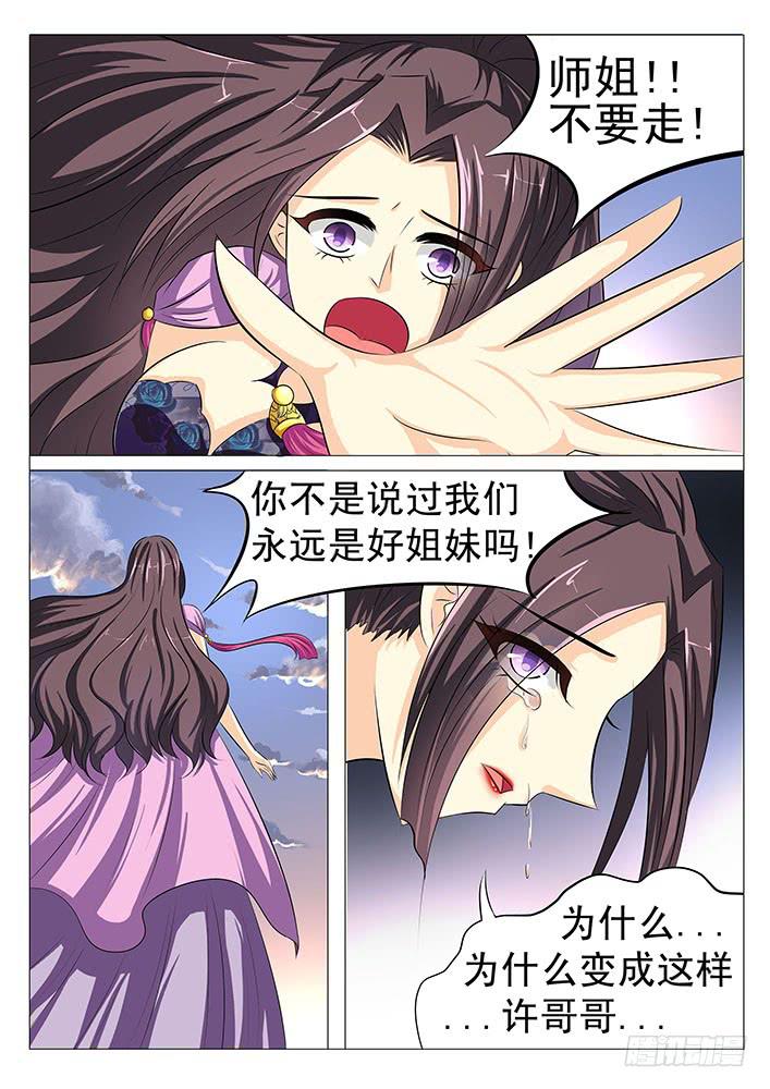 第五十一话 旮旯真面目！-第51话