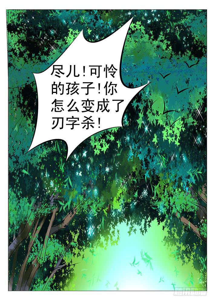 第五十一话 旮旯真面目！-第51话