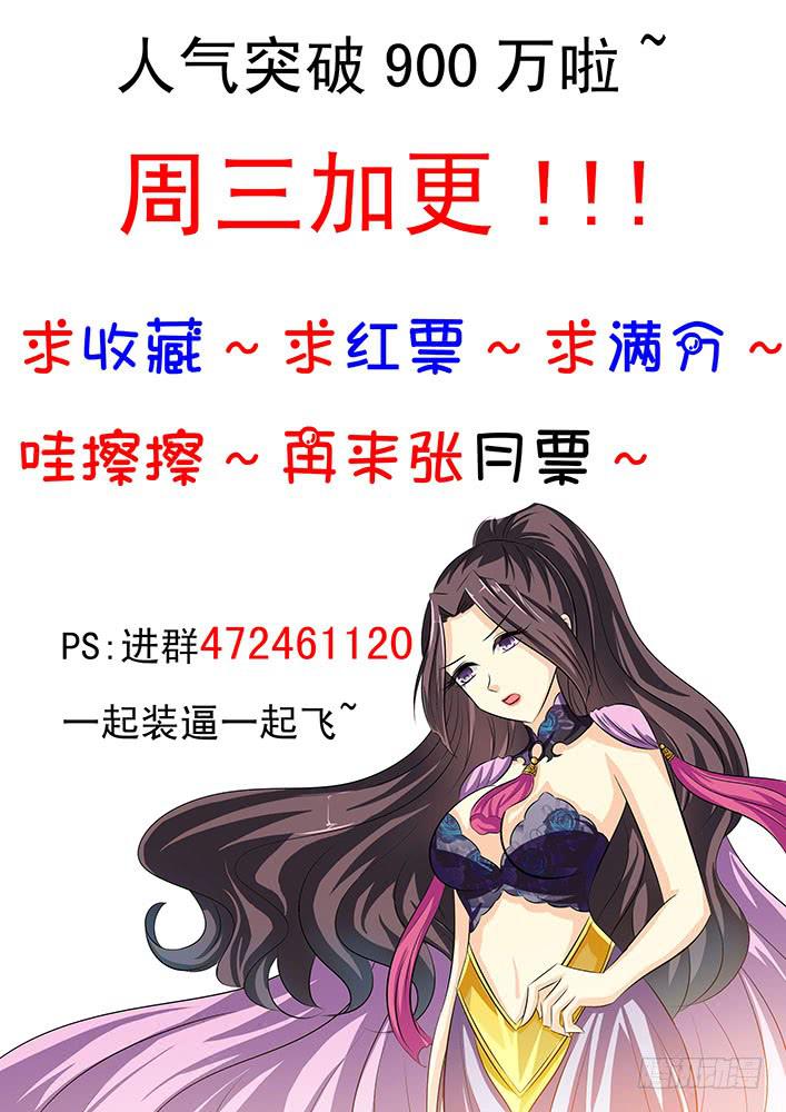 第五十一话 旮旯真面目！-第51话