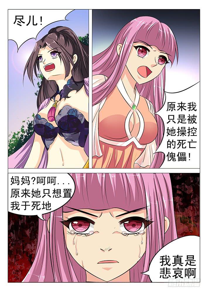 第五十三话 谜雾-第53话