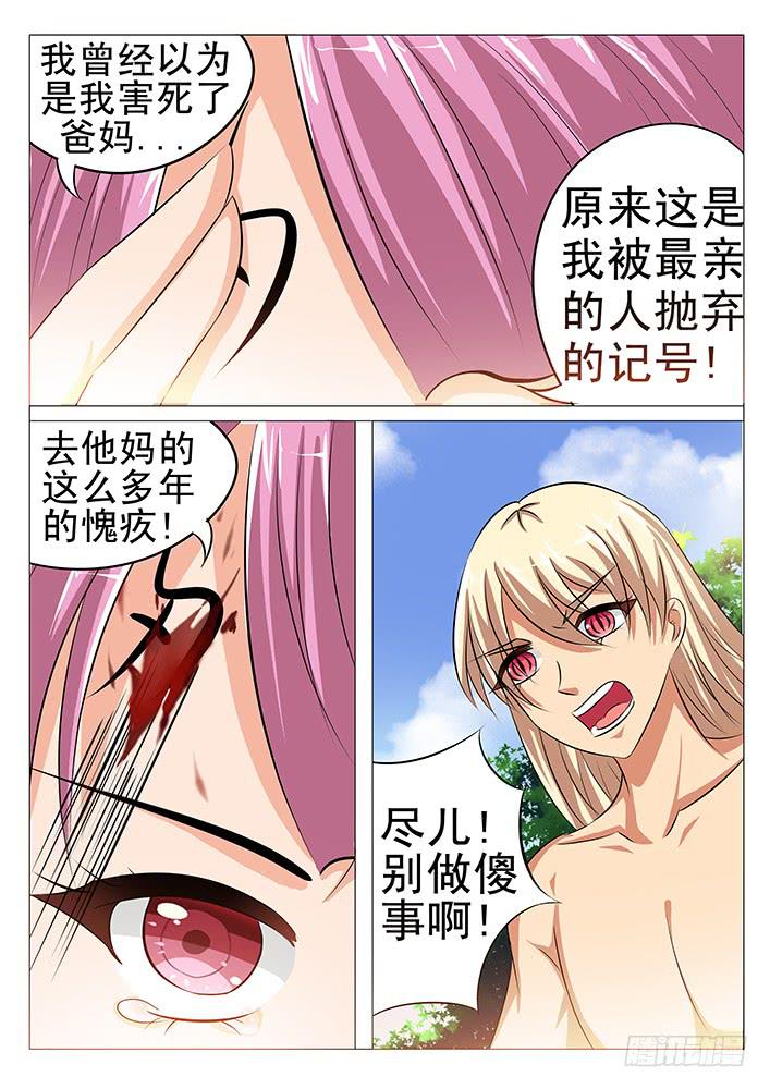 第五十三话 谜雾-第53话