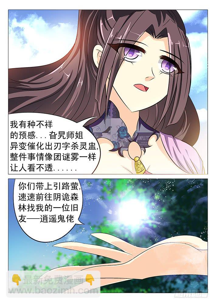 第五十三话 谜雾-第53话