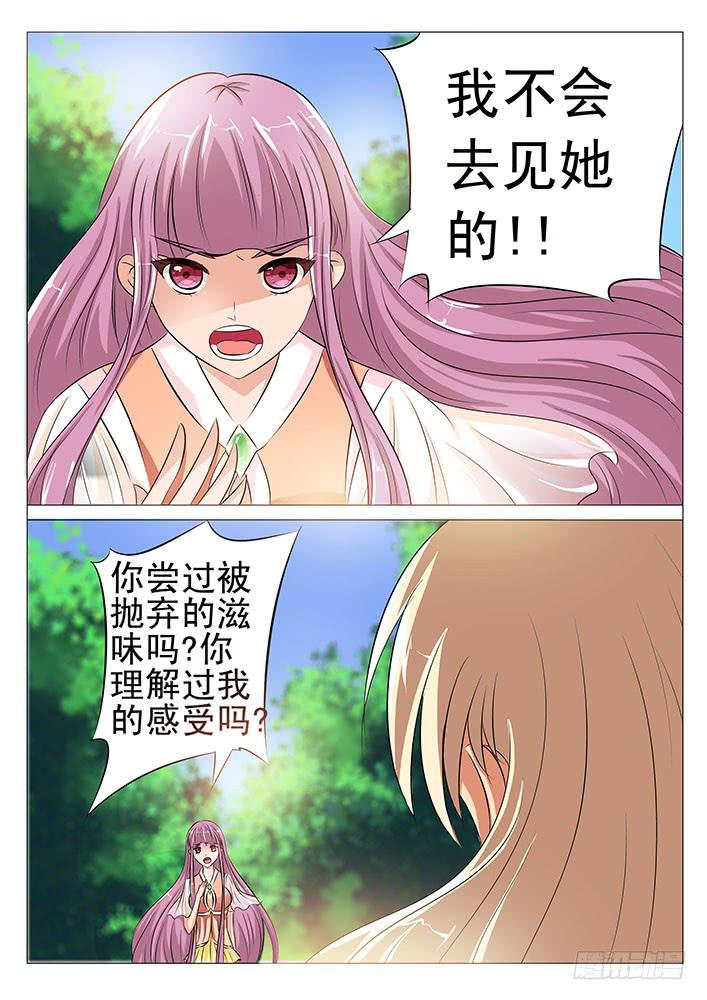 第五十五话 盯~-第55话