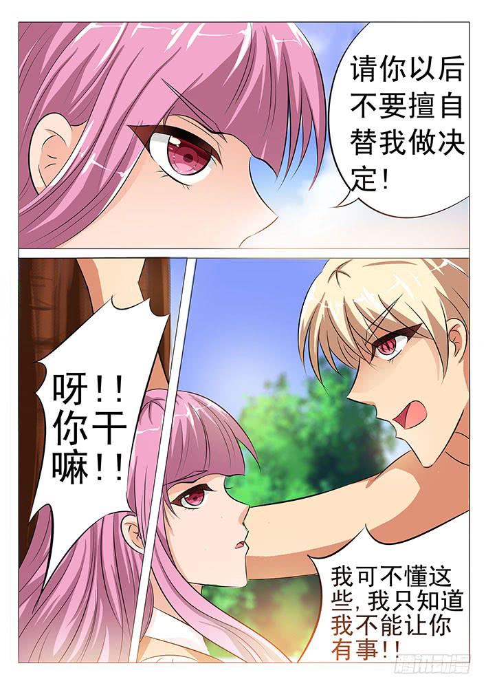 第五十五话 盯~-第55话