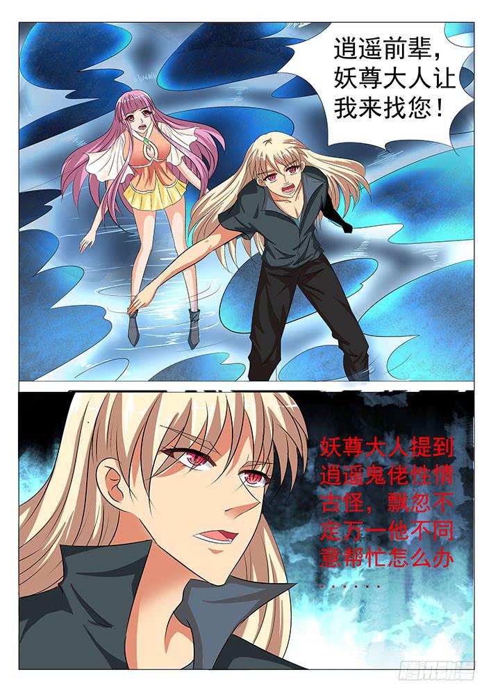 第五十七话 阴阳人-第57话