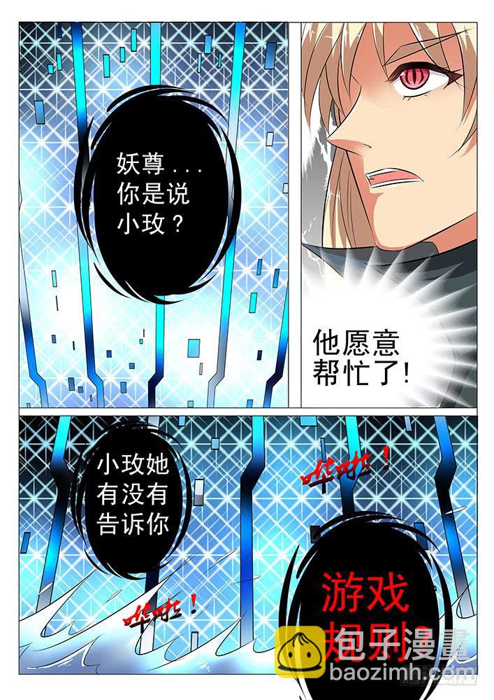 第五十七话 阴阳人-第57话