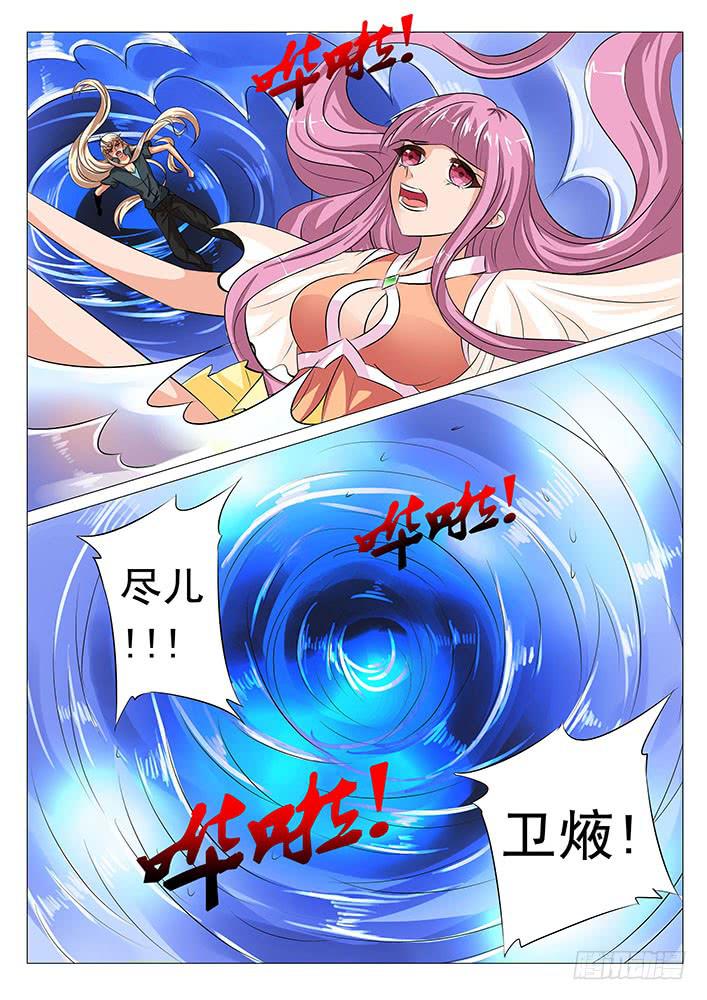 第五十七话 阴阳人-第57话