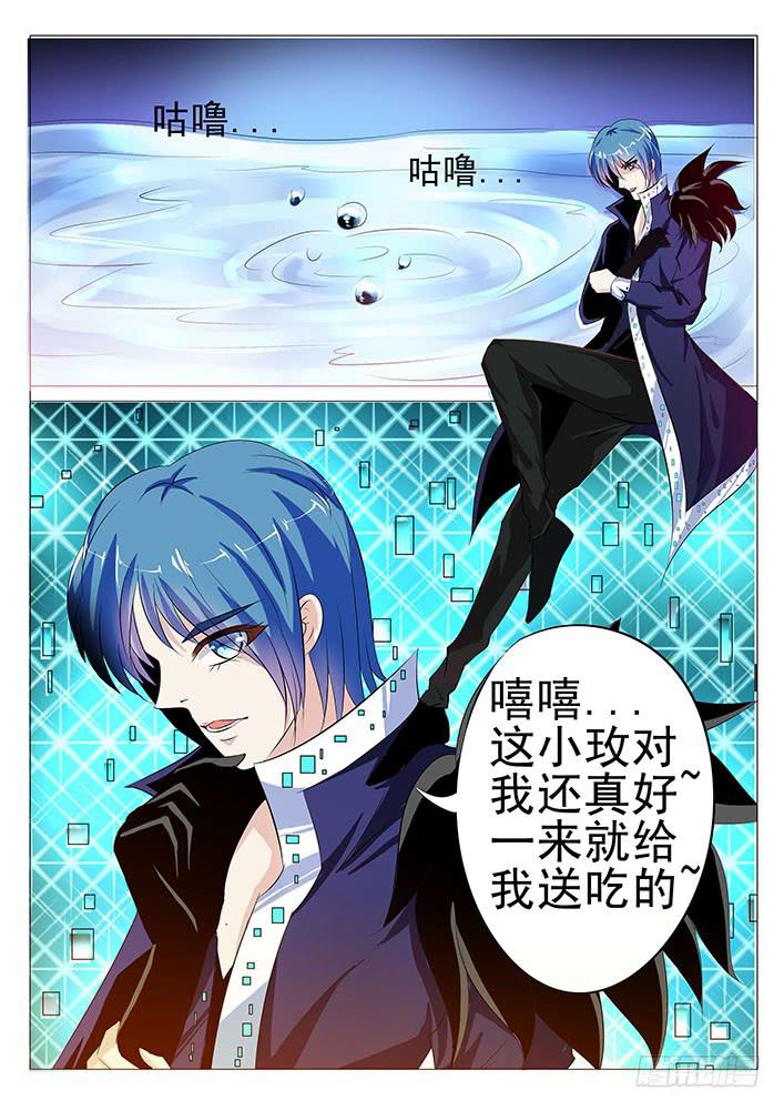 第五十七话 阴阳人-第57话