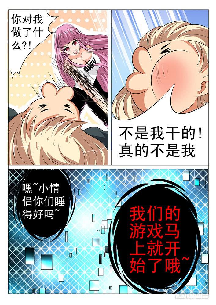 第五十七话 阴阳人-第57话