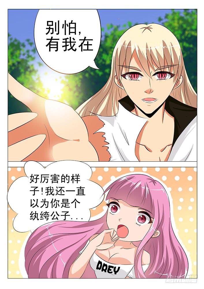 第五十九话 困入沼泽-第59话