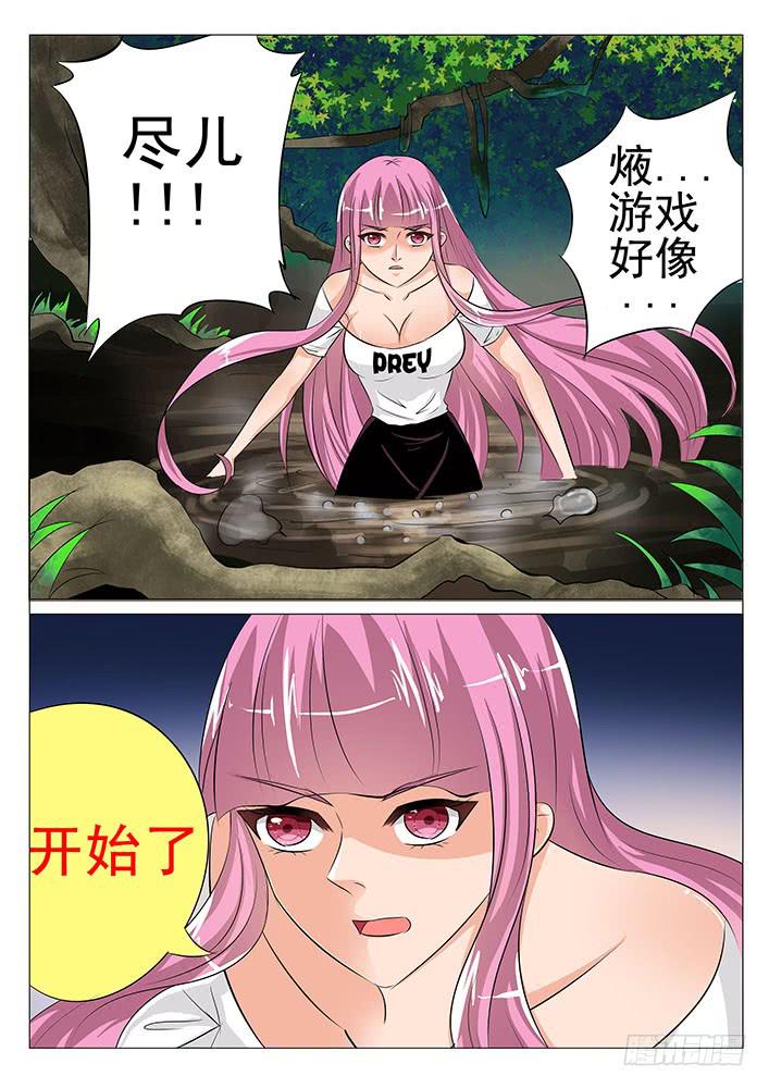 第五十九话 困入沼泽-第59话