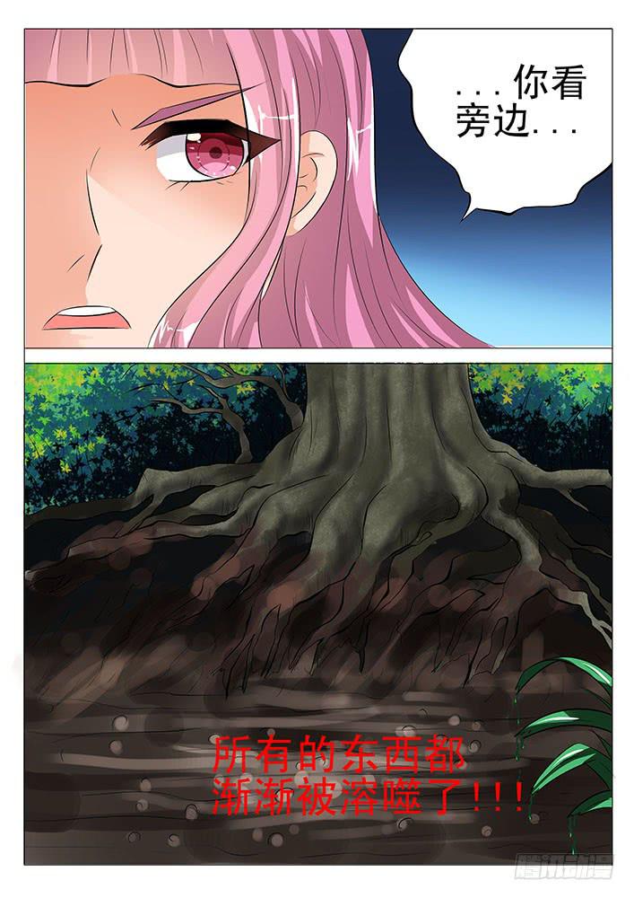 第五十九话 困入沼泽-第59话