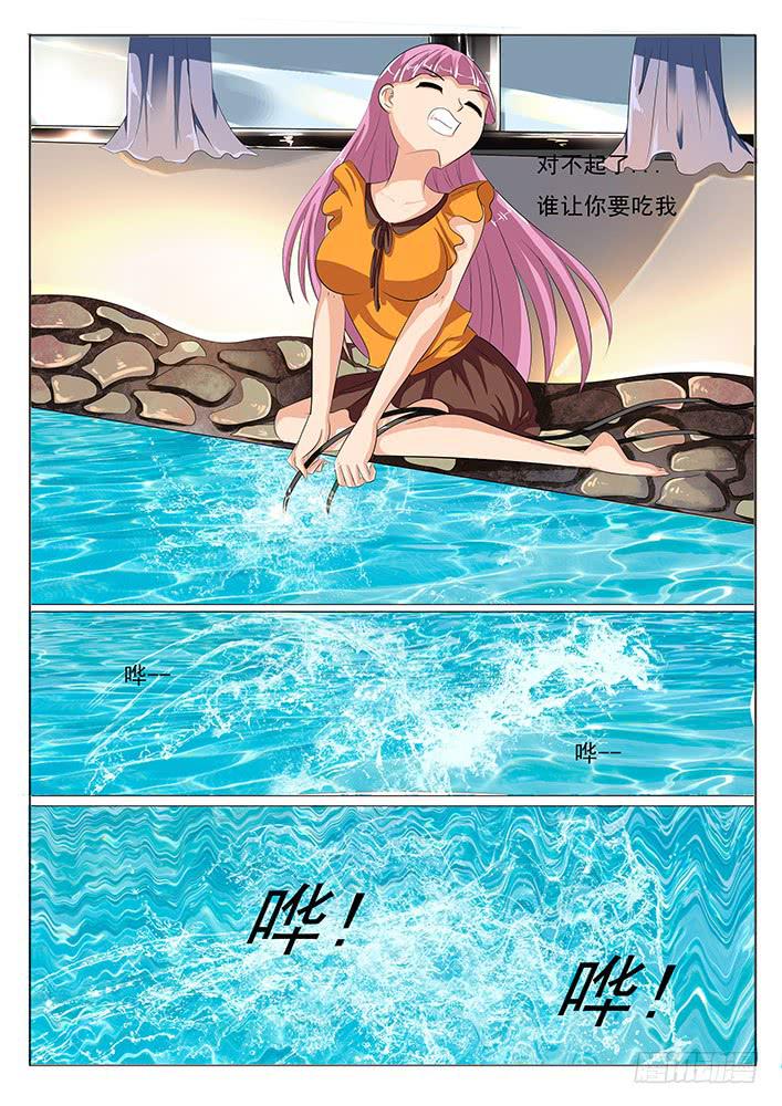 第七话 人家不是色狼啦-第7话