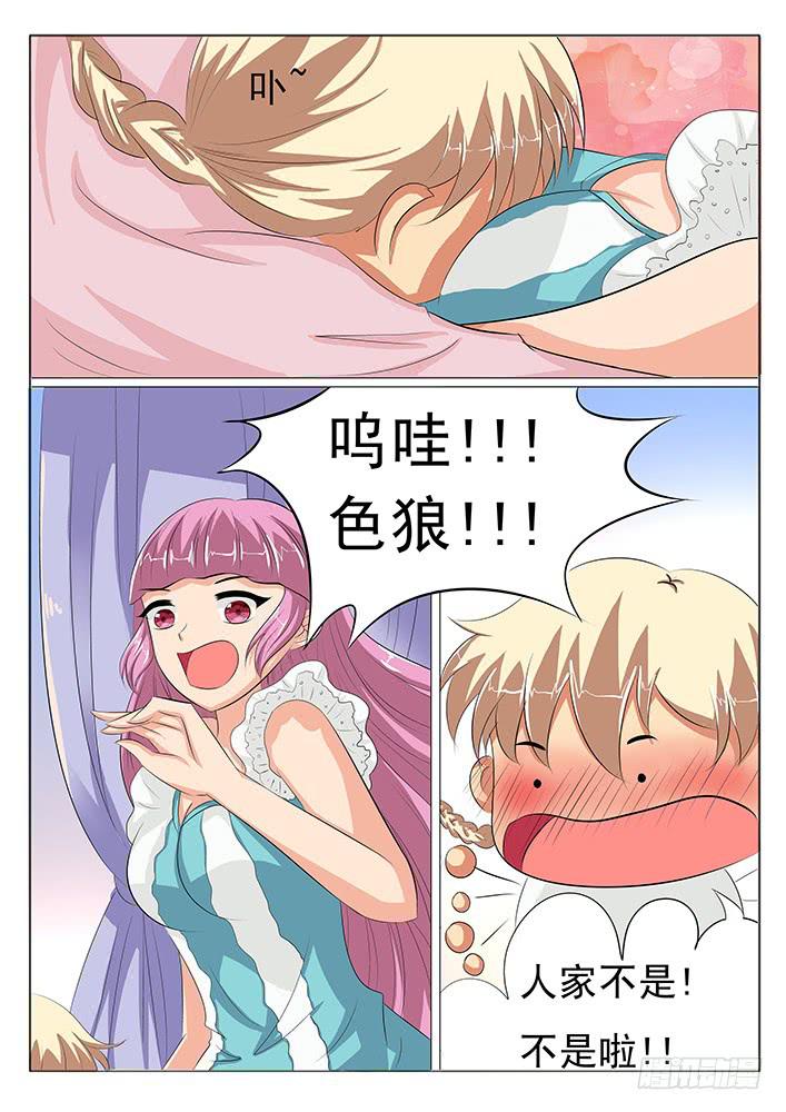 第七话 人家不是色狼啦-第7话