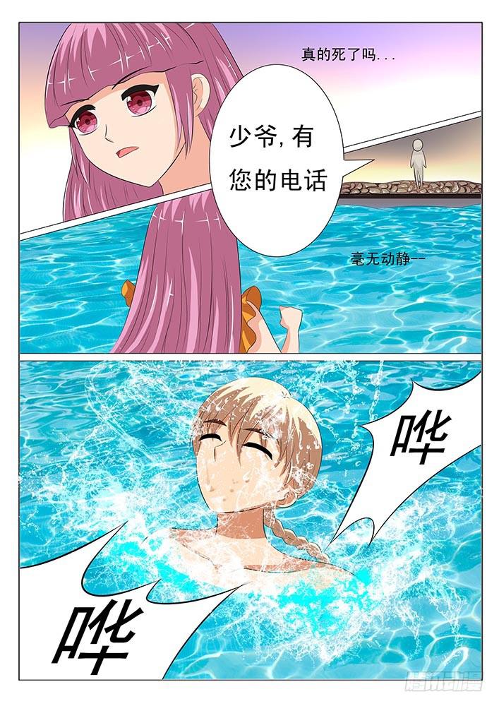 第七话 人家不是色狼啦-第7话