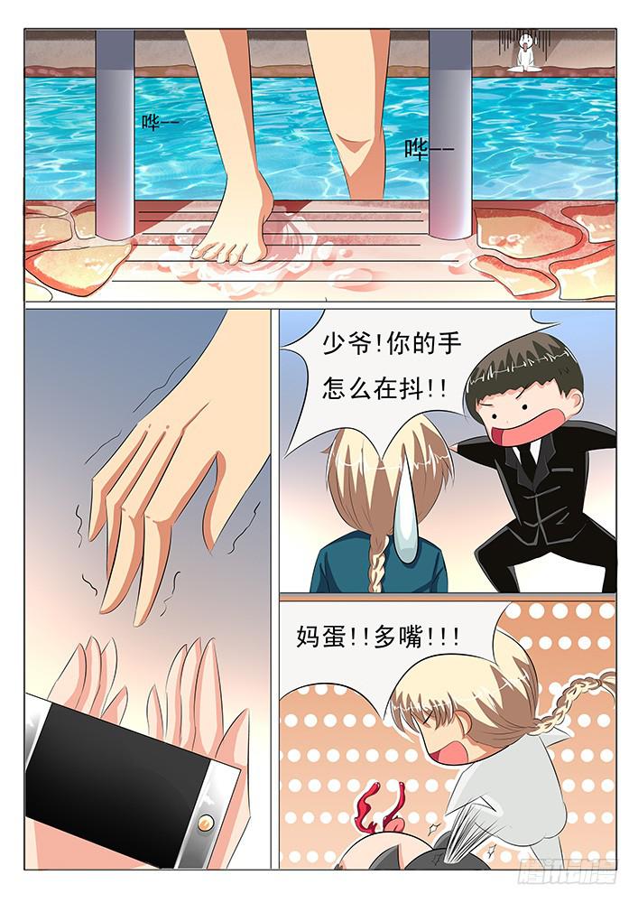 第七话 人家不是色狼啦-第7话