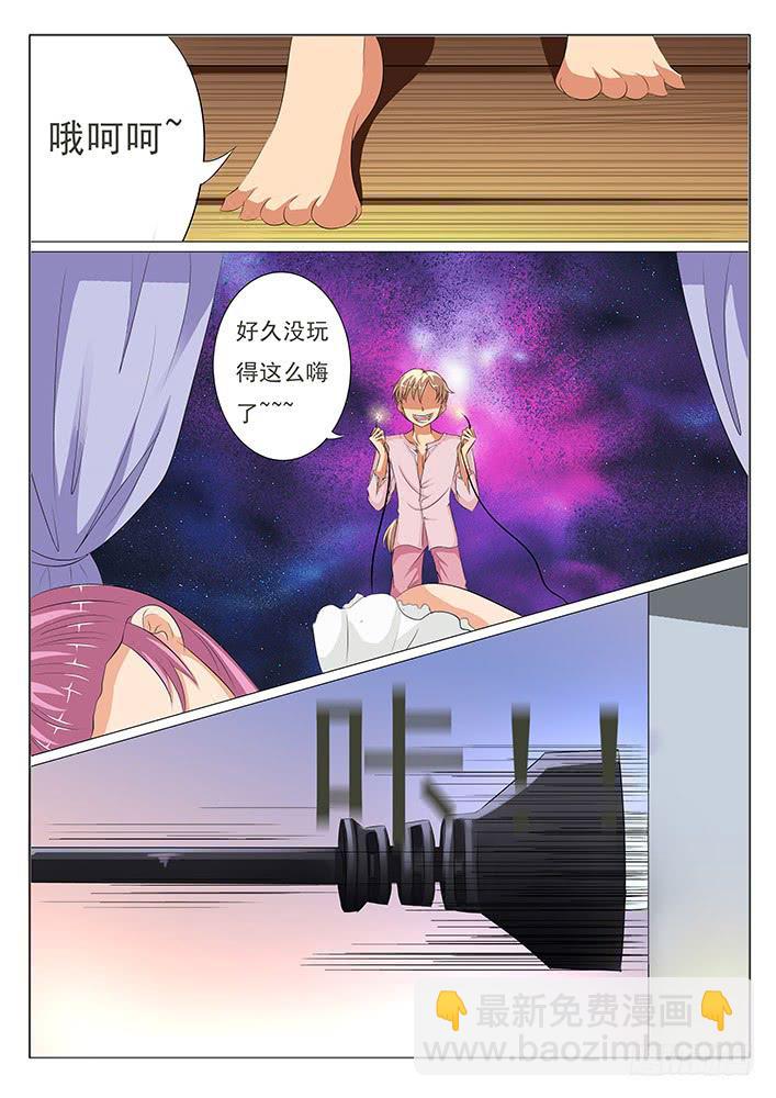 第七话 人家不是色狼啦-第7话