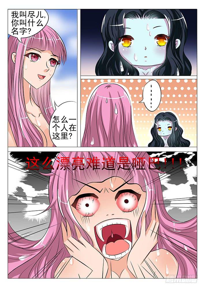 第六十一话 哑巴瓷娃娃-第61话