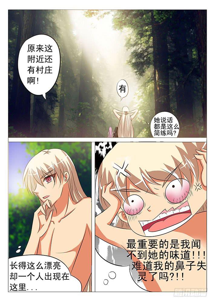 第六十三话 奇怪的村庄-第63话