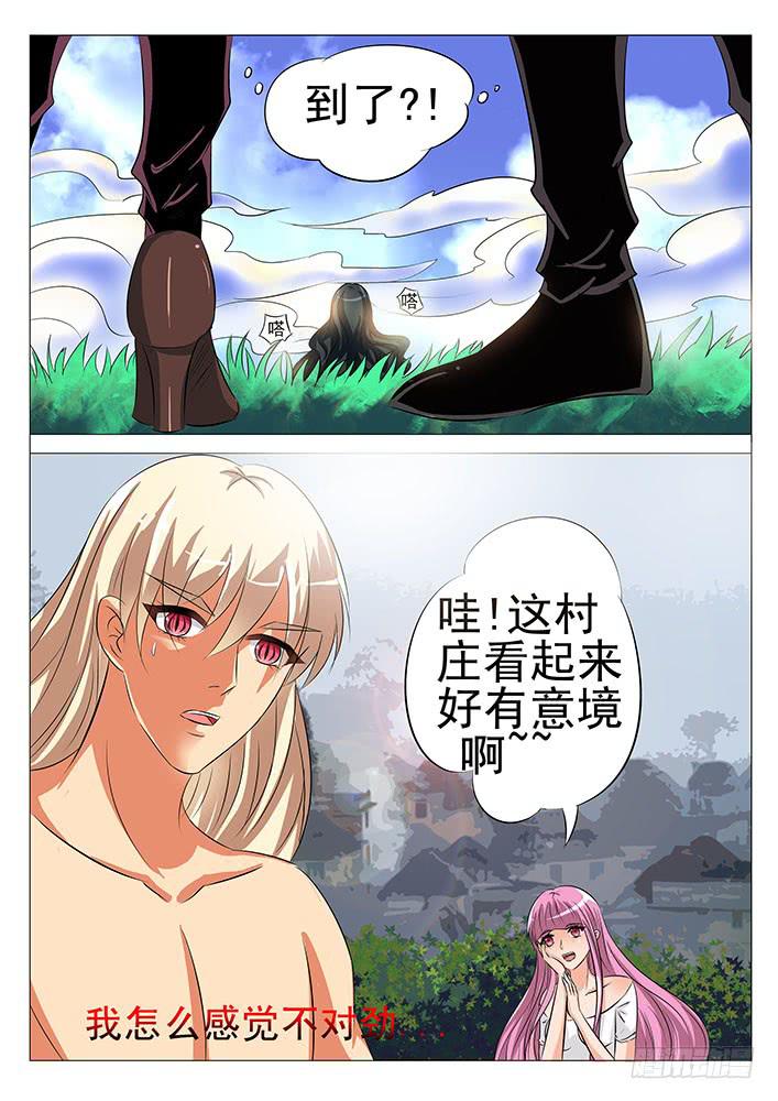 第六十三话 奇怪的村庄-第63话