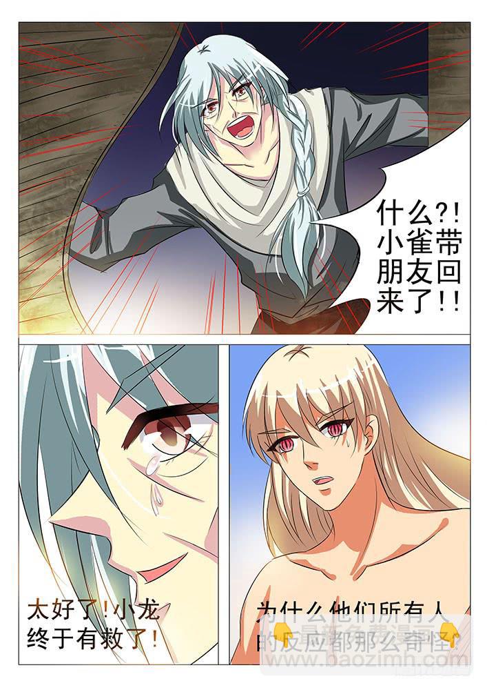 第六十三话 奇怪的村庄-第63话