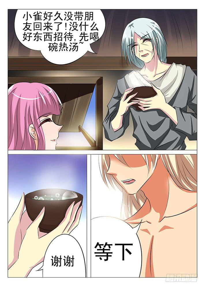 第六十三话 奇怪的村庄-第63话