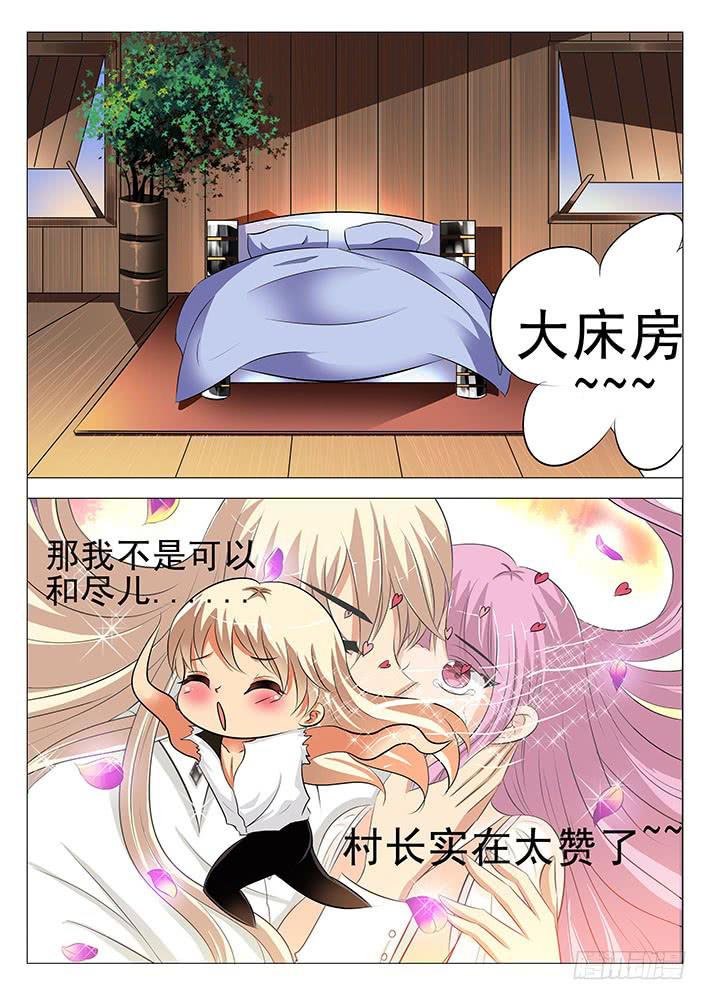 第六十五话 大床房~-第65话