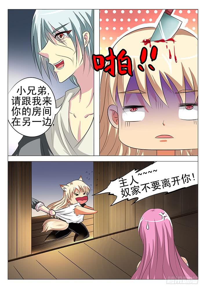 第六十五话 大床房~-第65话