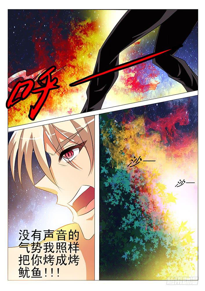 第六十七话 祭祀品-第67话