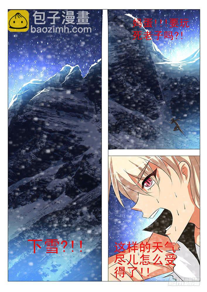 第六十七话 祭祀品-第67话