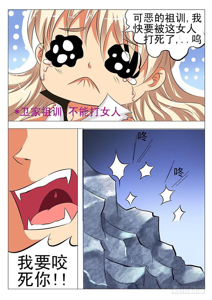 第六十九话 无头鬼?-第69话