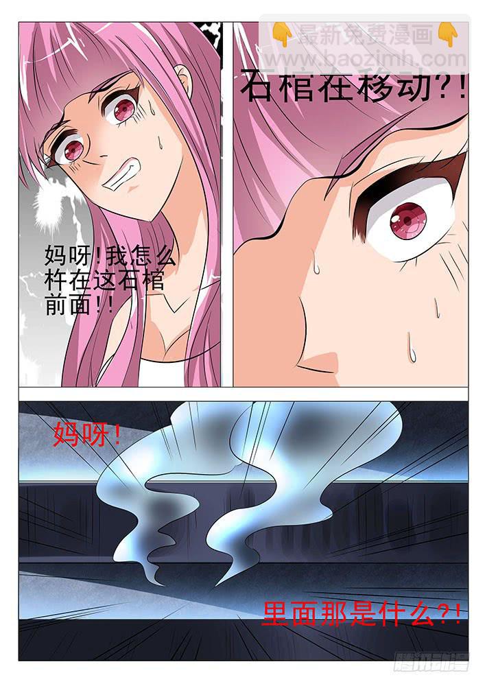 第六十九话 无头鬼?-第69话