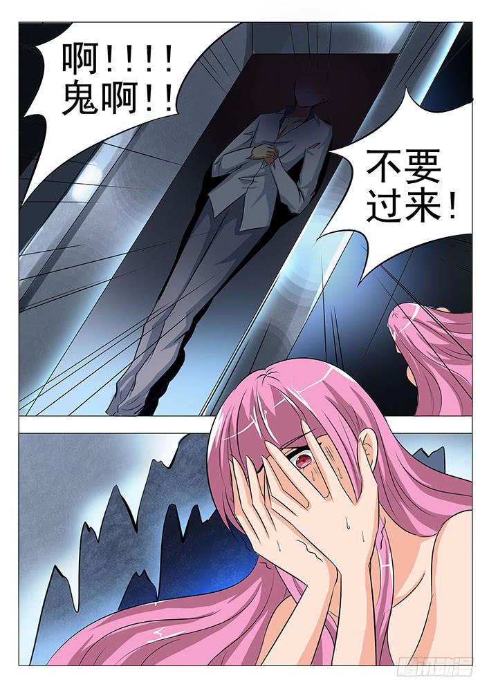 第六十九话 无头鬼?-第69话