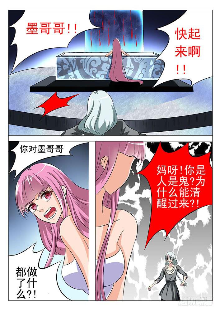 第六十九话 无头鬼?-第69话