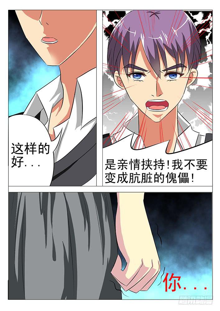 第七十一话 玄武阵-第71话