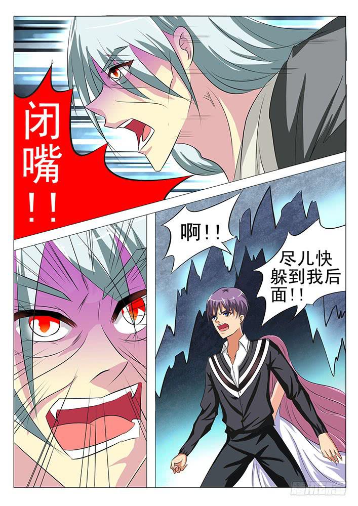 第七十一话 玄武阵-第71话