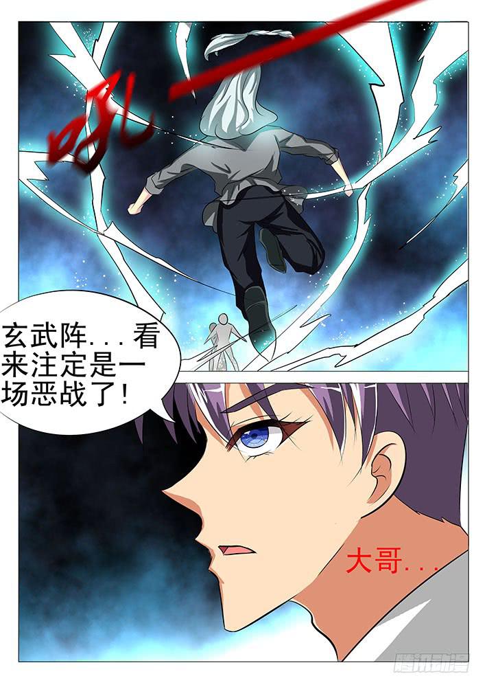 第七十一话 玄武阵-第71话