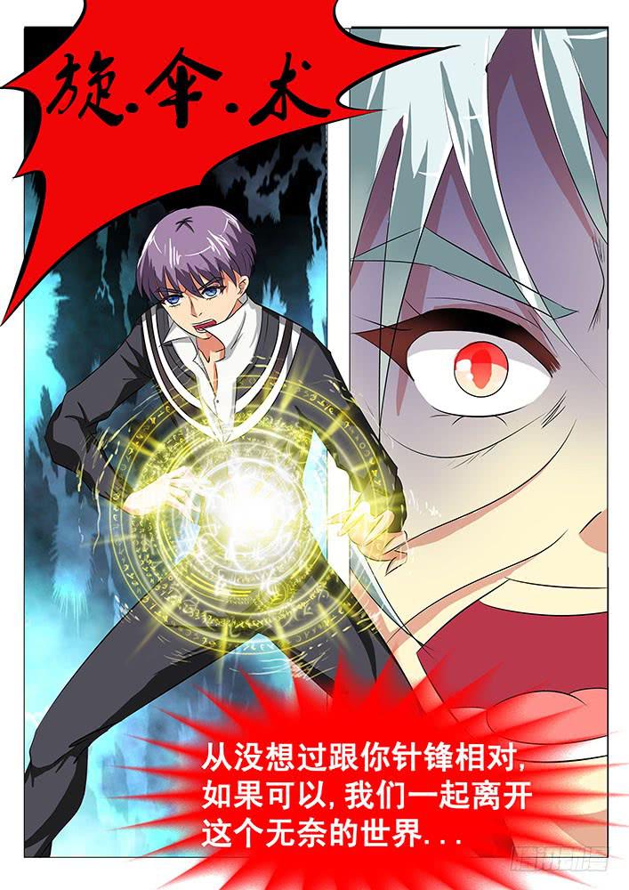 第七十一话 玄武阵-第71话