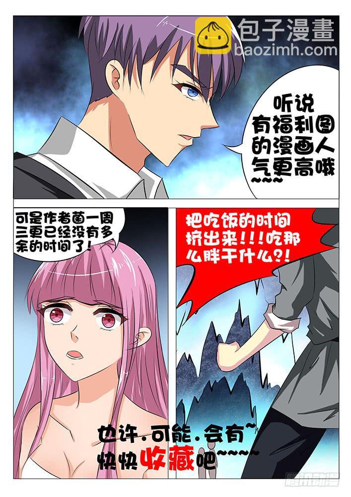 第七十一话 玄武阵-第71话