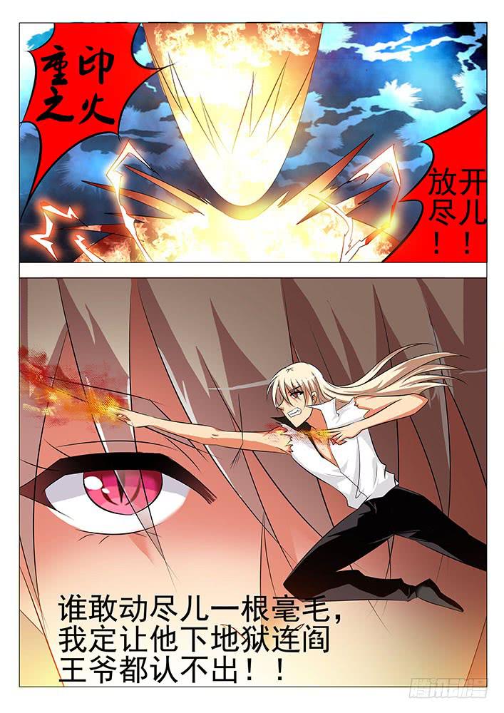 第七十三话 弱鸡-第73话