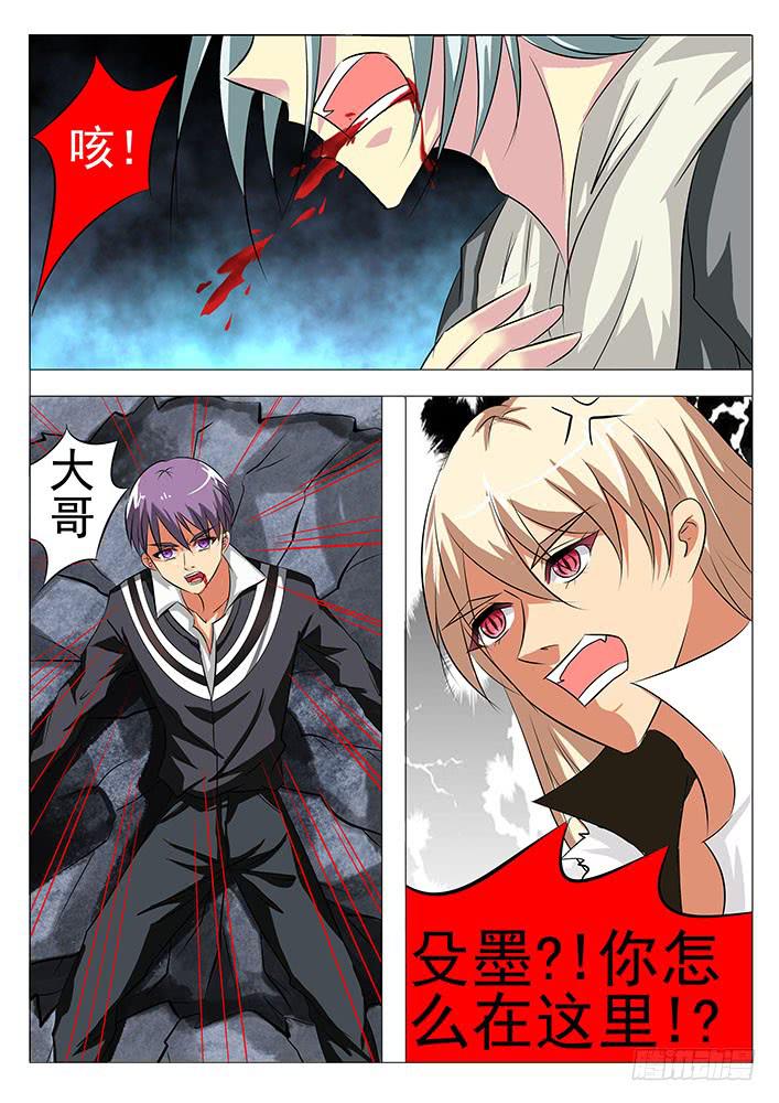 第七十三话 弱鸡-第73话